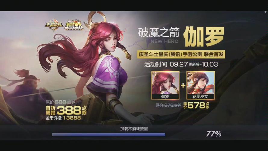 王者荣耀冒险模式血王宫回忆攻略-王者冒险玩法血王宫回忆怎么玩?-第2张图片-ikk游戏 王者荣耀冒险模式血王宫回忆攻略-王者冒险玩法血王宫回忆怎么玩?-第2张图片-ikk游戏