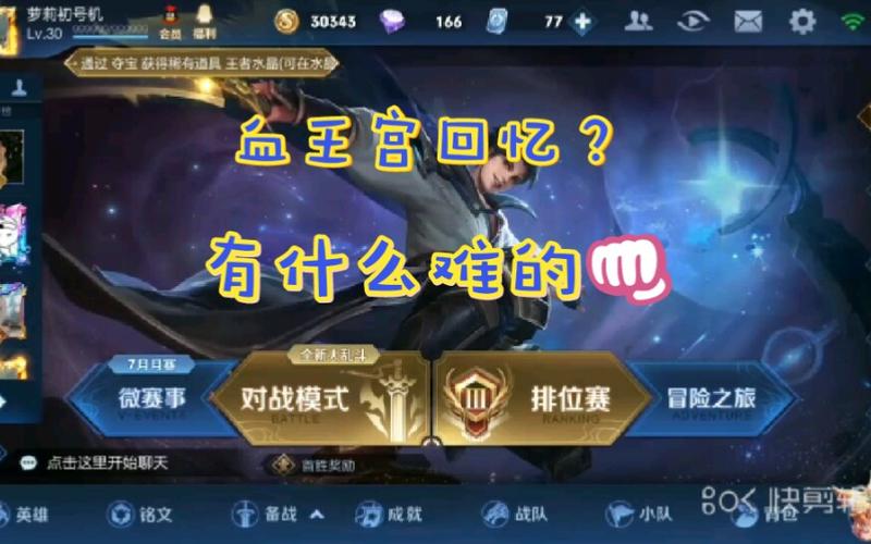 王者荣耀冒险模式血王宫回忆攻略-王者冒险玩法血王宫回忆怎么玩?-第6张图片-ikk游戏 王者荣耀冒险模式血王宫回忆攻略-王者冒险玩法血王宫回忆怎么玩?-第6张图片-ikk游戏