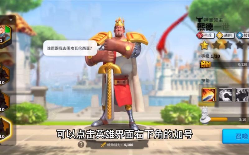 万国觉醒最齐全攻略,万国觉醒游戏攻略-第3张图片-ikk游戏 万国觉醒最齐全攻略,万国觉醒游戏攻略-第3张图片-ikk游戏