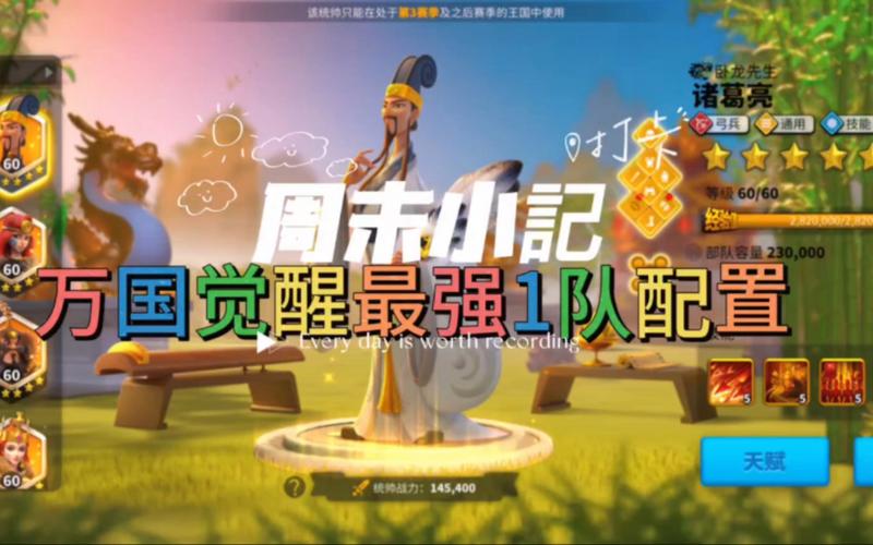 万国觉醒最齐全攻略,万国觉醒游戏攻略-第5张图片-ikk游戏 万国觉醒最齐全攻略,万国觉醒游戏攻略-第5张图片-ikk游戏