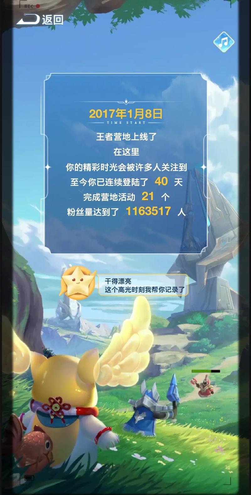 王者荣耀皮肤攻略，王者荣耀皮肤攻略秘籍-第2张图片-ikk游戏