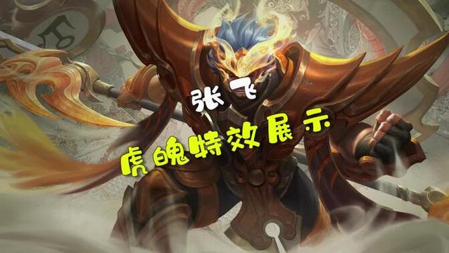 王者荣耀皮肤攻略，王者荣耀皮肤攻略秘籍-第3张图片-ikk游戏