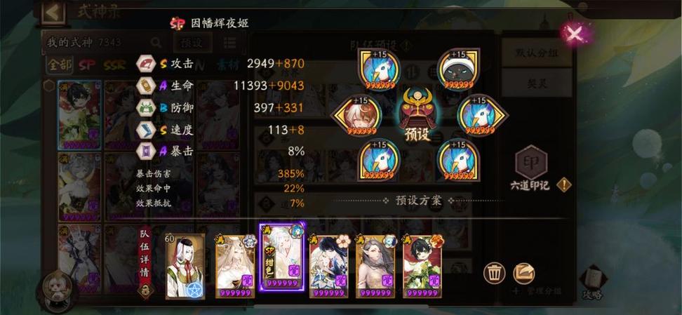 阴阳师任务委派攻略,阴阳师任务委派攻略大全-第1张图片-ikk游戏 阴阳师任务委派攻略,阴阳师任务委派攻略大全-第1张图片-ikk游戏