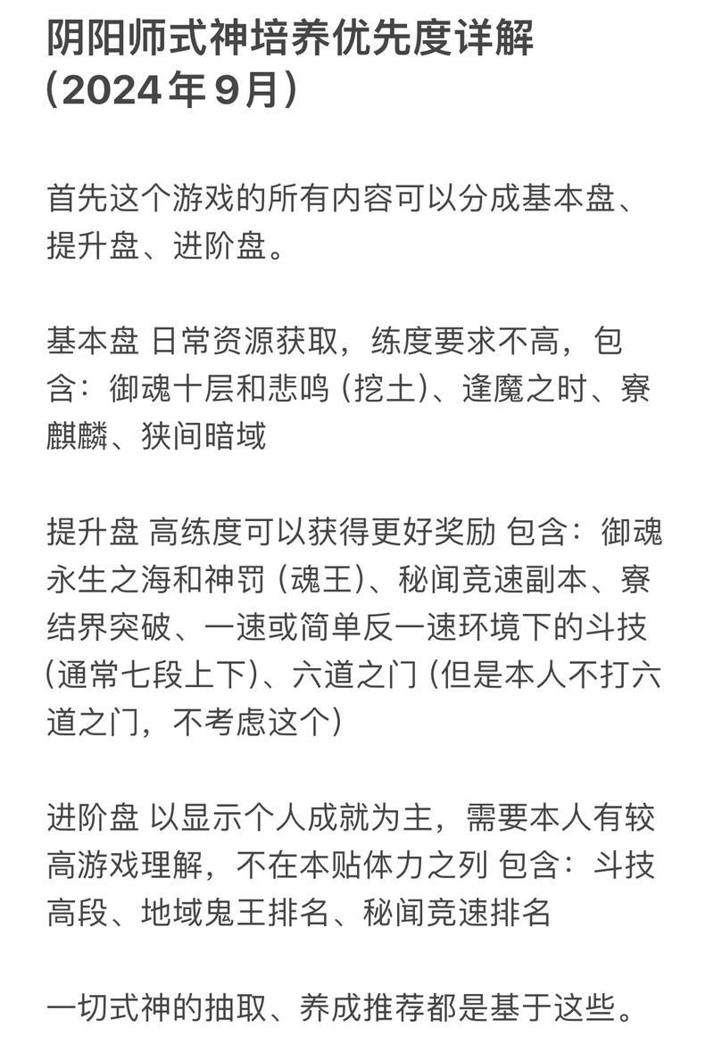 阴阳师任务委派攻略,阴阳师任务委派攻略大全-第3张图片-ikk游戏 阴阳师任务委派攻略,阴阳师任务委派攻略大全-第3张图片-ikk游戏