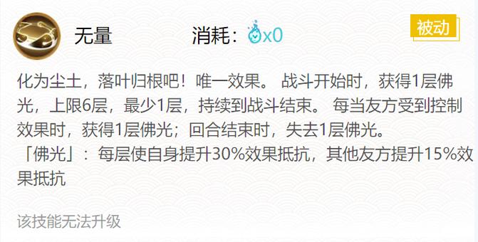 阴阳师青坊主搭配，阴阳师青坊主值不值得培养-第1张图片-ikk游戏