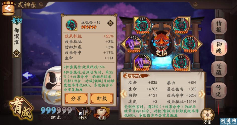 阴阳师青坊主搭配，阴阳师青坊主值不值得培养-第4张图片-ikk游戏