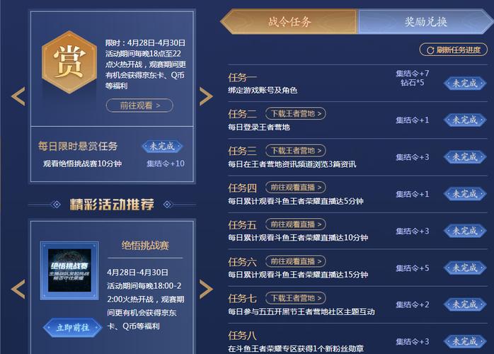 王者荣耀五一活动攻略_王者51活动-第4张图片-ikk游戏