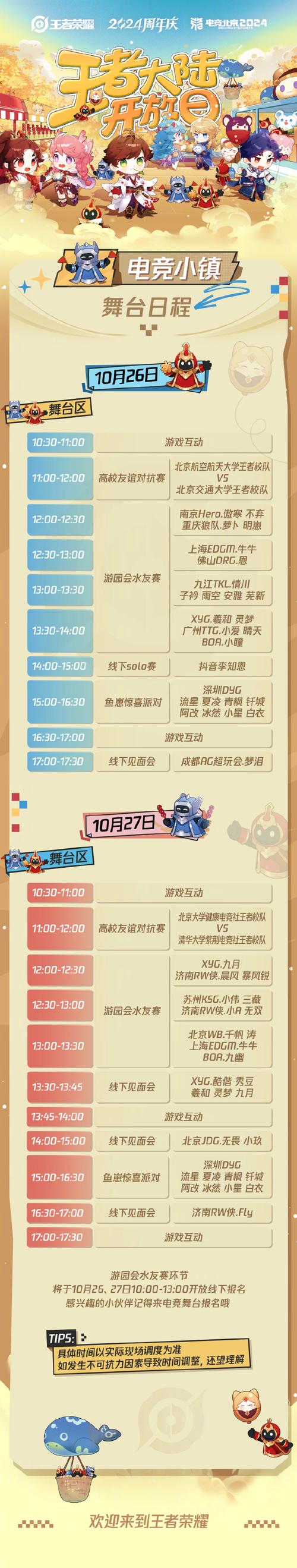 王者荣耀五一活动攻略_王者51活动-第5张图片-ikk游戏