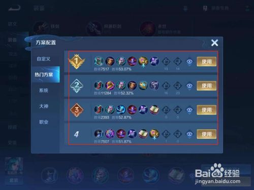 王者荣耀王昭君5v5攻略,王者荣耀王昭君5v5攻略教学-第4张图片-ikk游戏 王者荣耀王昭君5v5攻略,王者荣耀王昭君5v5攻略教学-第4张图片-ikk游戏