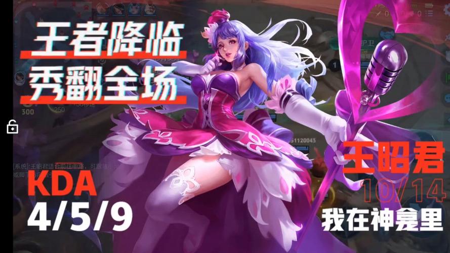 王者荣耀王昭君5v5攻略,王者荣耀王昭君5v5攻略教学-第5张图片-ikk游戏 王者荣耀王昭君5v5攻略,王者荣耀王昭君5v5攻略教学-第5张图片-ikk游戏