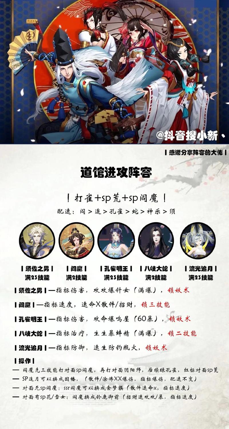 阴阳师最强阵容ssr搭配-阴阳师ssr阵容推荐？-第2张图片-ikk游戏
