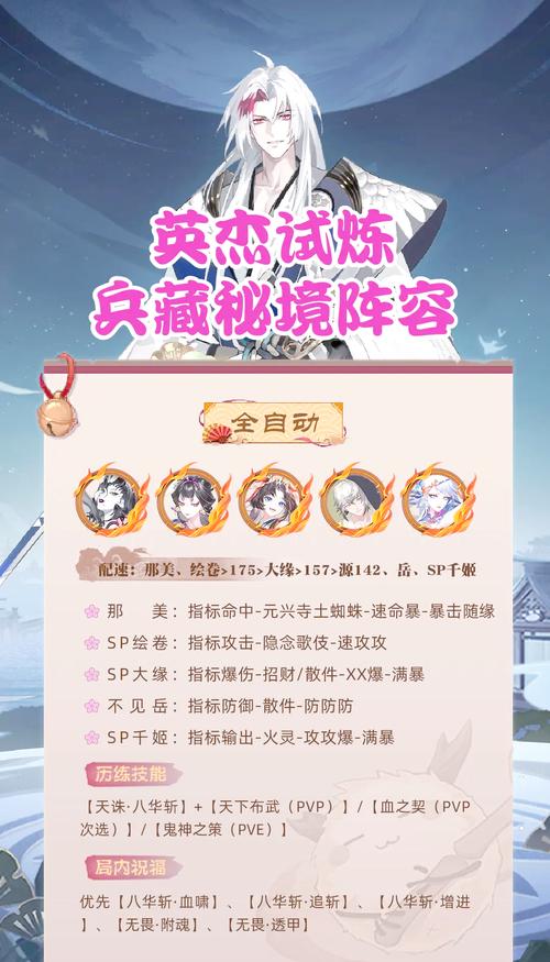 阴阳师最强阵容ssr搭配-阴阳师ssr阵容推荐？-第3张图片-ikk游戏