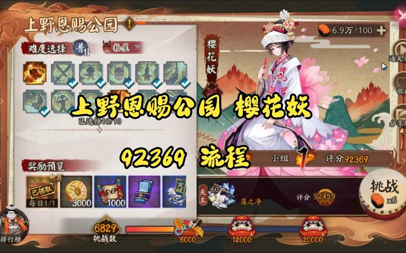 阴阳师樱花技能搭配图片,阴阳师樱花瓣攻略-第3张图片-ikk游戏 阴阳师樱花技能搭配图片,阴阳师樱花瓣攻略-第3张图片-ikk游戏