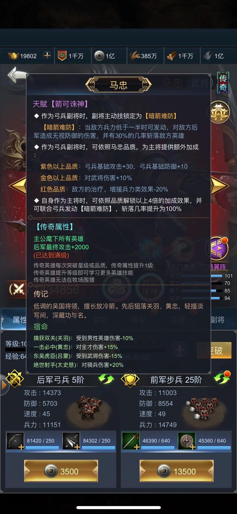 和曹操搭配万国觉醒_和曹操搭配万国觉醒的是谁-第2张图片-ikk游戏
