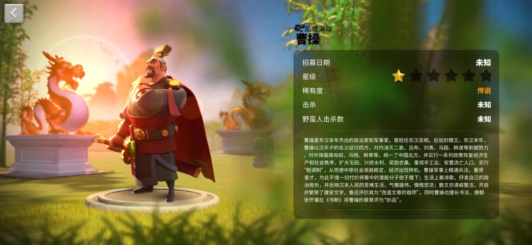 和曹操搭配万国觉醒_和曹操搭配万国觉醒的是谁-第5张图片-ikk游戏