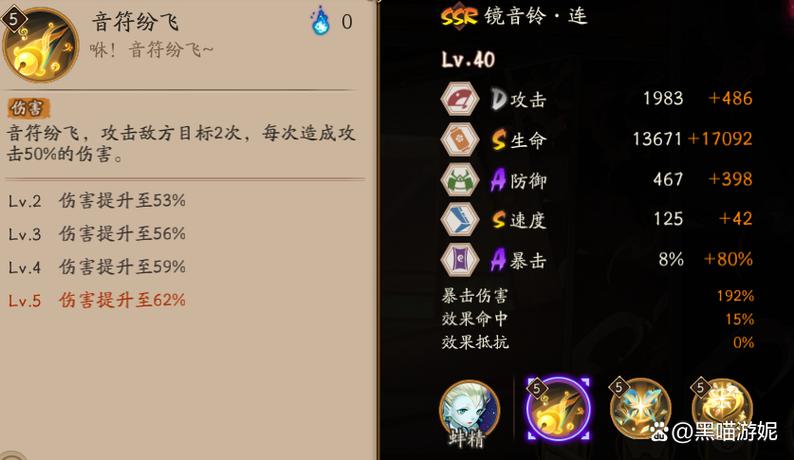 阴阳师r式神搭配,阴阳师r式神排名哪个好-第4张图片-ikk游戏 阴阳师r式神搭配,阴阳师r式神排名哪个好-第4张图片-ikk游戏