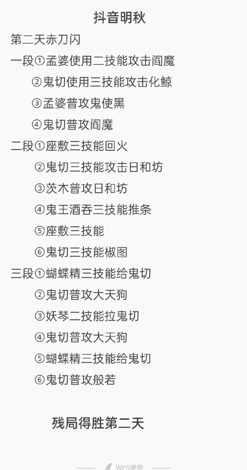 阴阳师残局之战攻略,阴阳师残局之战攻略视频-第2张图片-ikk游戏 阴阳师残局之战攻略,阴阳师残局之战攻略视频-第2张图片-ikk游戏