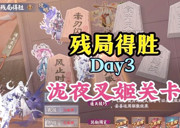 阴阳师残局之战攻略,阴阳师残局之战攻略视频-第4张图片-ikk游戏 阴阳师残局之战攻略,阴阳师残局之战攻略视频-第4张图片-ikk游戏