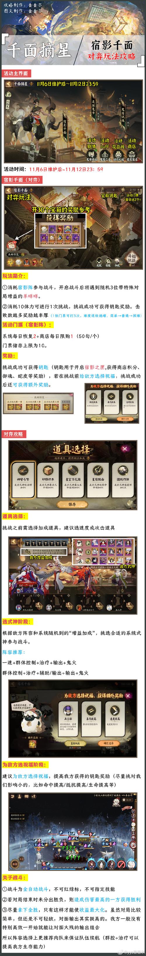 阴阳师游戏攻略_阴阳师攻略18183-第1张图片-ikk游戏