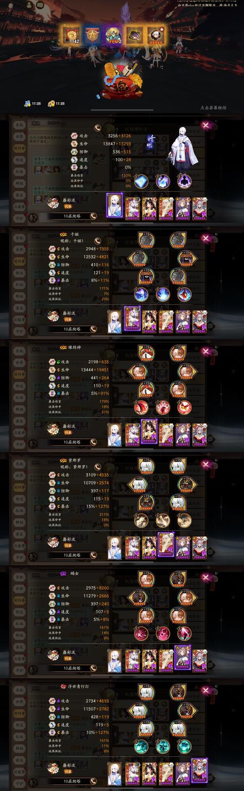 阴阳师游戏攻略_阴阳师攻略18183-第4张图片-ikk游戏