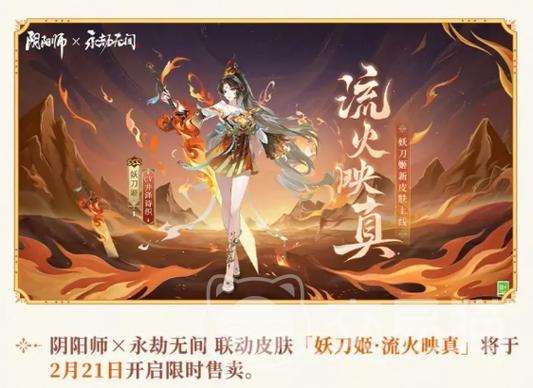 阴阳师妖刀姬搭配-阴阳师妖刀姬搭配图?-第1张图片-ikk游戏 阴阳师妖刀姬搭配-阴阳师妖刀姬搭配图?-第1张图片-ikk游戏