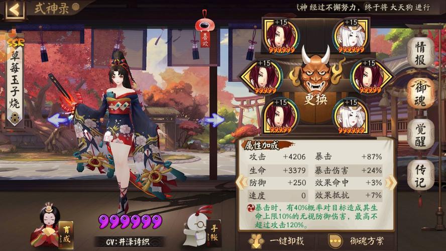 阴阳师妖刀姬搭配-阴阳师妖刀姬搭配图?-第4张图片-ikk游戏 阴阳师妖刀姬搭配-阴阳师妖刀姬搭配图?-第4张图片-ikk游戏