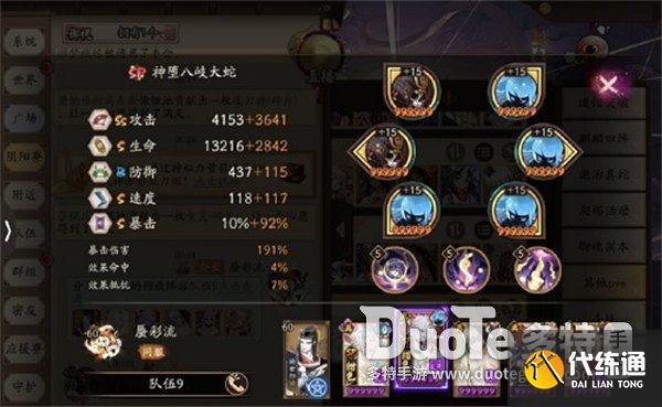 阴阳师妖刀姬搭配-阴阳师妖刀姬搭配图?-第5张图片-ikk游戏 阴阳师妖刀姬搭配-阴阳师妖刀姬搭配图?-第5张图片-ikk游戏