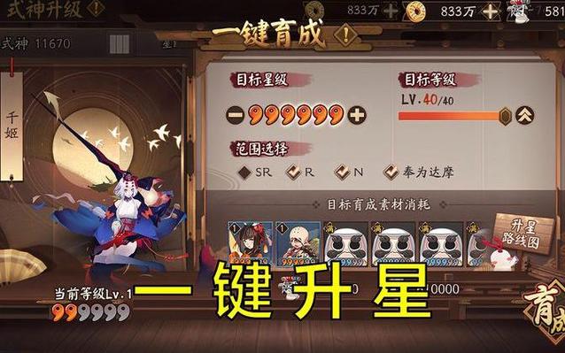 阴阳师角色提升攻略_阴阳师角色提升攻略最新-第3张图片-ikk游戏 阴阳师角色提升攻略_阴阳师角色提升攻略最新-第3张图片-ikk游戏