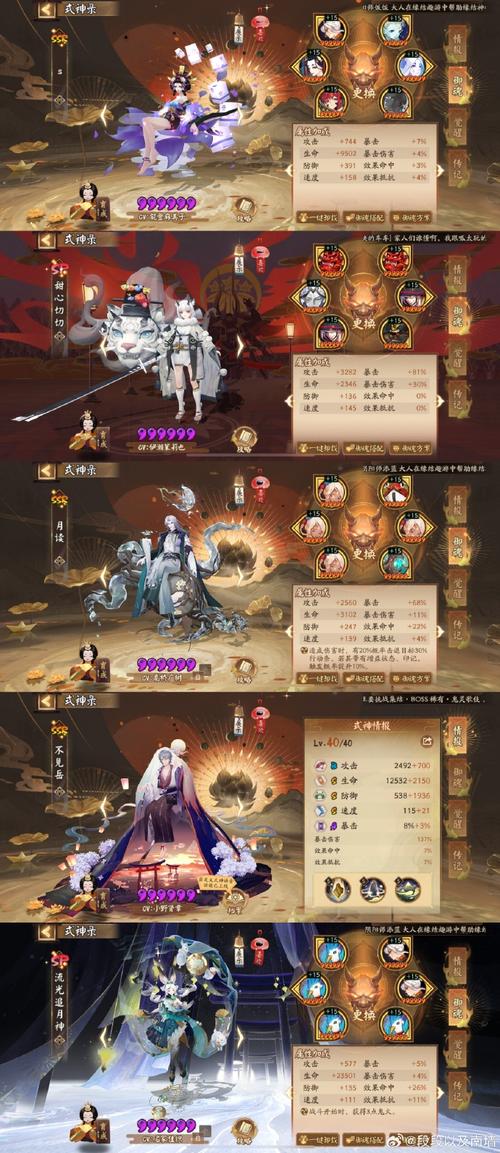 阴阳师角色提升攻略_阴阳师角色提升攻略最新-第5张图片-ikk游戏 阴阳师角色提升攻略_阴阳师角色提升攻略最新-第5张图片-ikk游戏