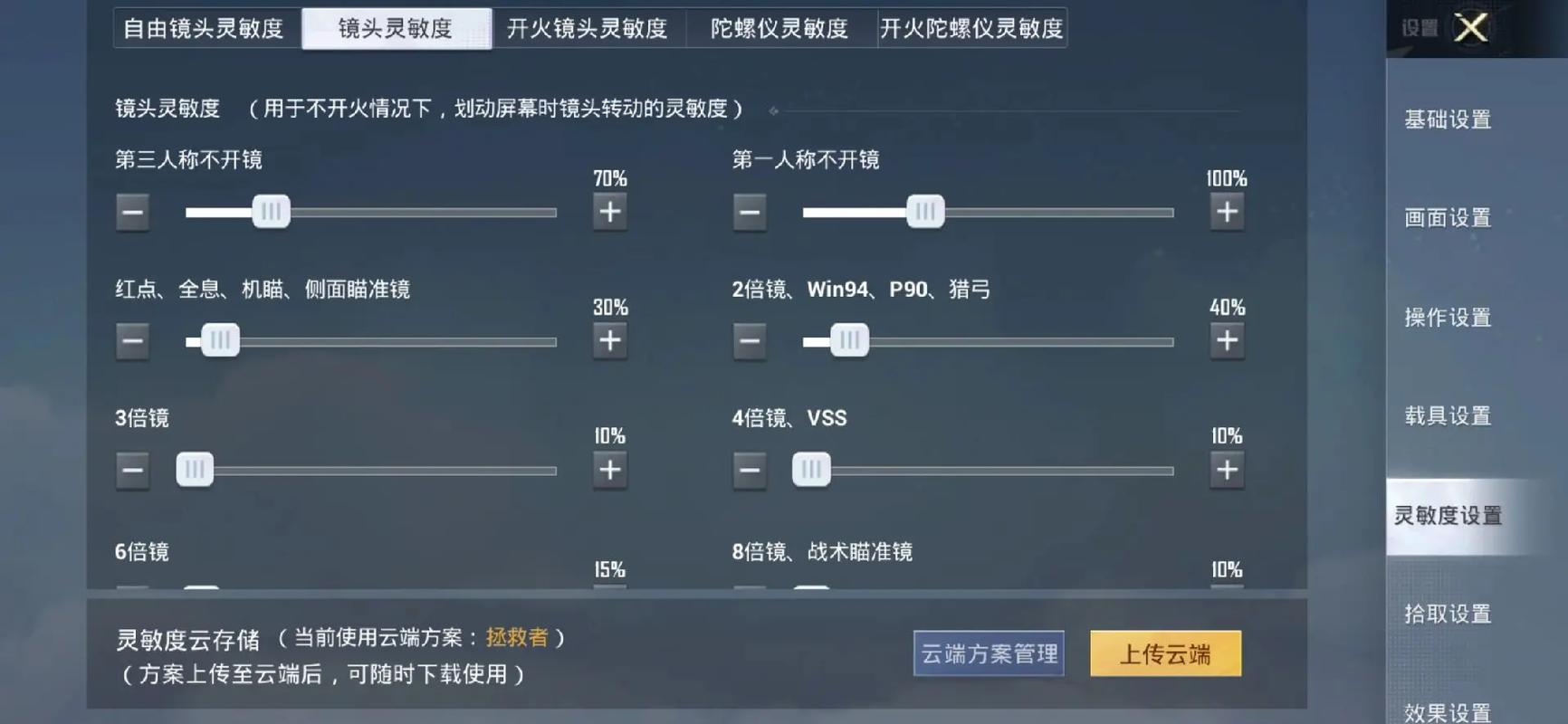 王者荣耀攻略怎么设置_王者荣耀怎么把攻略这两个字关掉-第3张图片-ikk游戏
