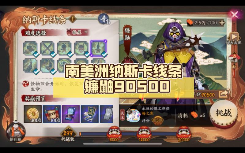 阴阳师镰鼬攻略_阴阳师镰鼬?-第6张图片-ikk游戏 阴阳师镰鼬攻略_阴阳师镰鼬?-第6张图片-ikk游戏