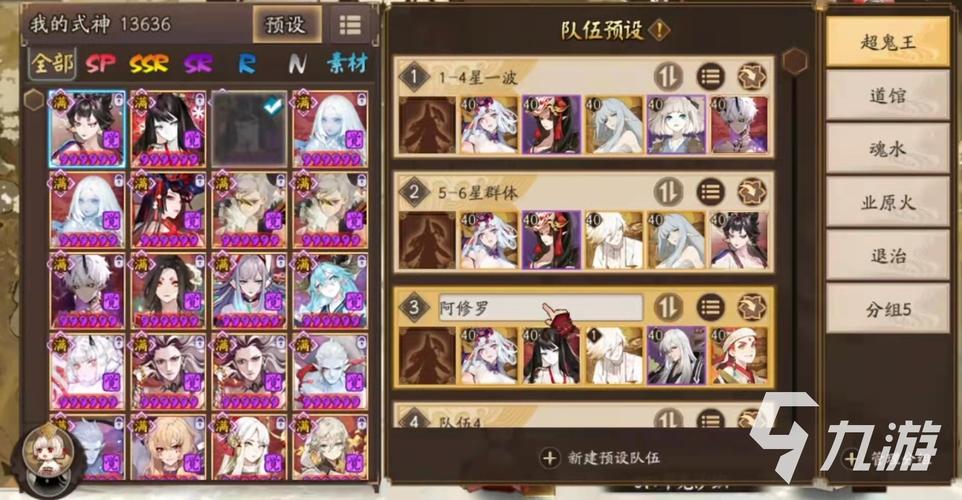 阴阳师双修罗搭配阵容,阴阳师双修面板-第4张图片-ikk游戏 阴阳师双修罗搭配阵容,阴阳师双修面板-第4张图片-ikk游戏