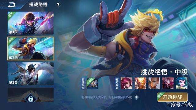 王者荣耀绝悟挑战攻略19_王者荣耀绝悟挑战攻略19关-第5张图片-ikk游戏 王者荣耀绝悟挑战攻略19_王者荣耀绝悟挑战攻略19关-第5张图片-ikk游戏