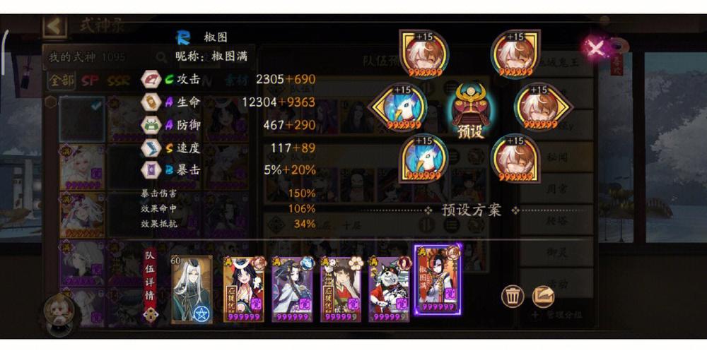 阴阳师雨女搭配阵容_阴阳师雨女还有用吗2020-第1张图片-ikk游戏