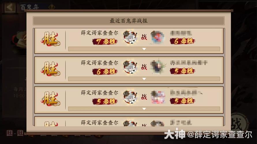 阴阳师雨女搭配阵容_阴阳师雨女还有用吗2020-第5张图片-ikk游戏