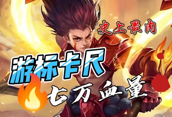 王者荣耀哪吒出装攻略,王者荣耀哪吒出什么装备无敌-第1张图片-ikk游戏 王者荣耀哪吒出装攻略,王者荣耀哪吒出什么装备无敌-第1张图片-ikk游戏