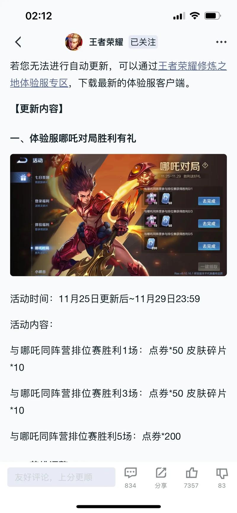 王者荣耀哪吒出装攻略,王者荣耀哪吒出什么装备无敌-第3张图片-ikk游戏 王者荣耀哪吒出装攻略,王者荣耀哪吒出什么装备无敌-第3张图片-ikk游戏