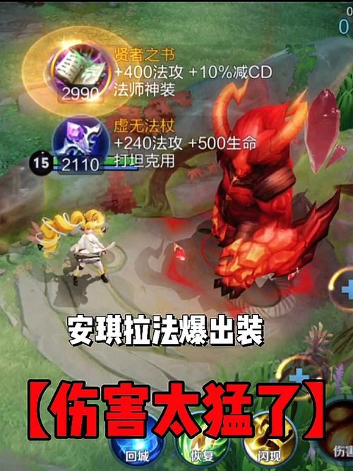 王者荣耀安琪拉黄金搭配-王者荣耀安琪拉黄金搭配什么？-第1张图片-ikk游戏