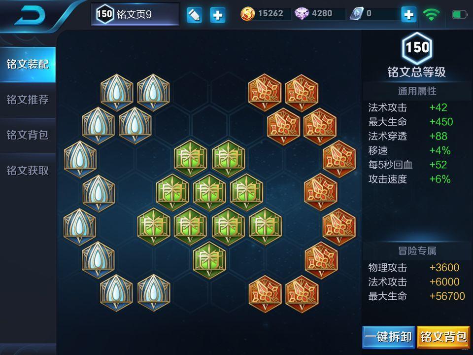 王者荣耀安琪拉黄金搭配-王者荣耀安琪拉黄金搭配什么？-第4张图片-ikk游戏