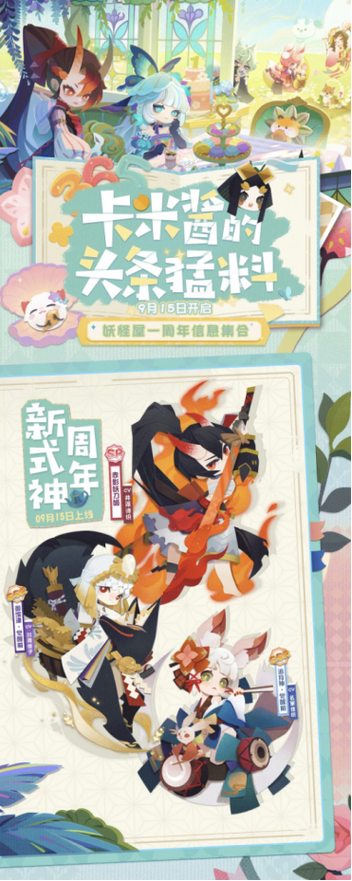 阴阳师精灵角色技能搭配_阴阳师游戏精灵界面在哪里-第5张图片-ikk游戏 阴阳师精灵角色技能搭配_阴阳师游戏精灵界面在哪里-第5张图片-ikk游戏