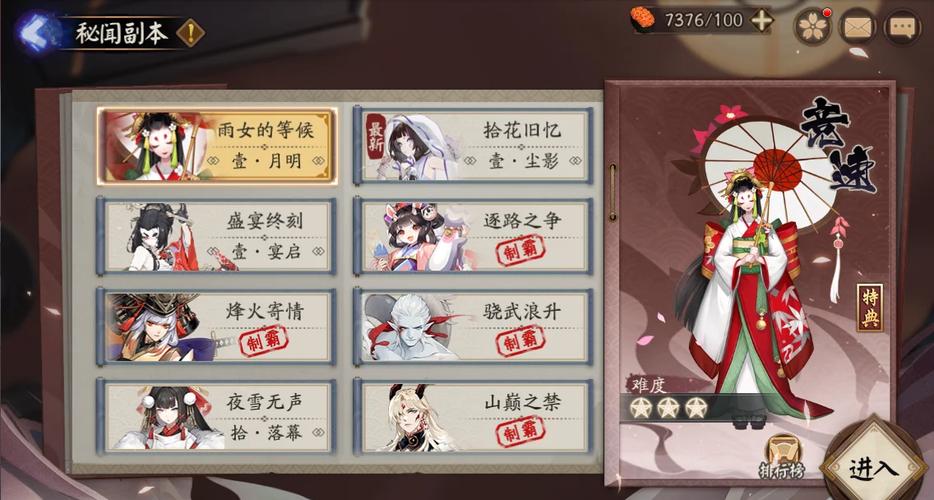 阴阳师阴阳寮攻略_阴阳师之阴阳寮的二三事-第1张图片-ikk游戏 阴阳师阴阳寮攻略_阴阳师之阴阳寮的二三事-第1张图片-ikk游戏