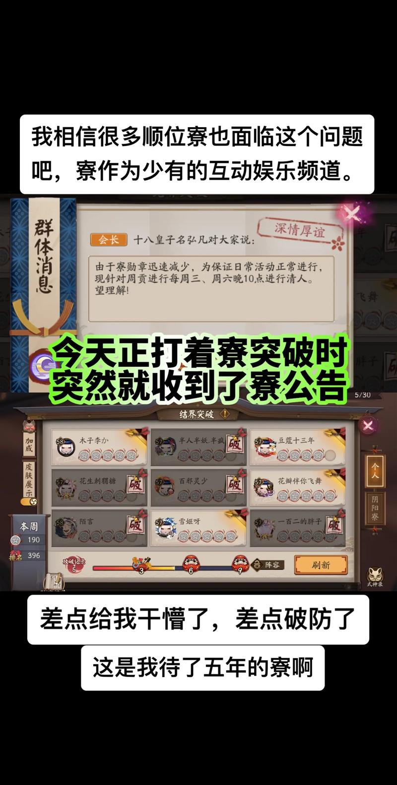 阴阳师阴阳寮攻略_阴阳师之阴阳寮的二三事-第2张图片-ikk游戏 阴阳师阴阳寮攻略_阴阳师之阴阳寮的二三事-第2张图片-ikk游戏