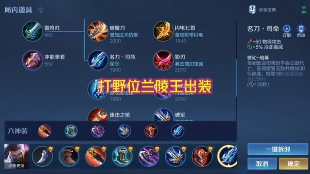 王者荣耀兰陵王攻略_王者兰陵王的玩法技巧-第3张图片-ikk游戏 王者荣耀兰陵王攻略_王者兰陵王的玩法技巧-第3张图片-ikk游戏