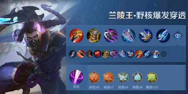 王者荣耀兰陵王攻略_王者兰陵王的玩法技巧-第4张图片-ikk游戏 王者荣耀兰陵王攻略_王者兰陵王的玩法技巧-第4张图片-ikk游戏