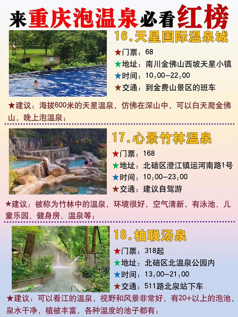 万国觉醒大温泉攻略，万国觉醒大温泉攻略视频-第2张图片-ikk游戏