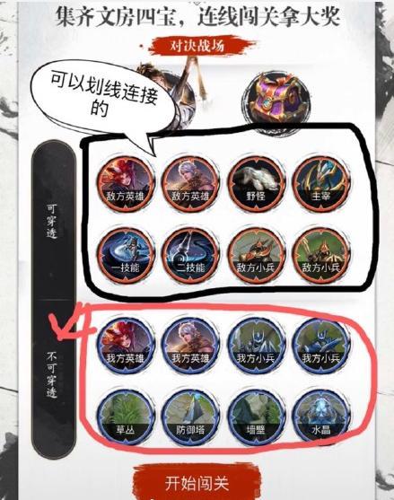 王者荣耀闯关模式攻略-王者 闯关模式？-第3张图片-ikk游戏