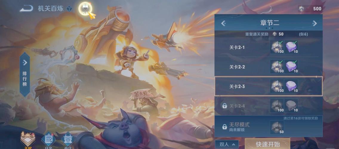 王者荣耀闯关模式攻略-王者 闯关模式？-第4张图片-ikk游戏