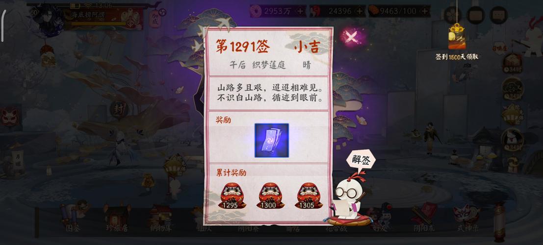 阴阳师愚人节躲呱呱攻略-阴阳师愚人节活动?-第2张图片-ikk游戏 阴阳师愚人节躲呱呱攻略-阴阳师愚人节活动?-第2张图片-ikk游戏