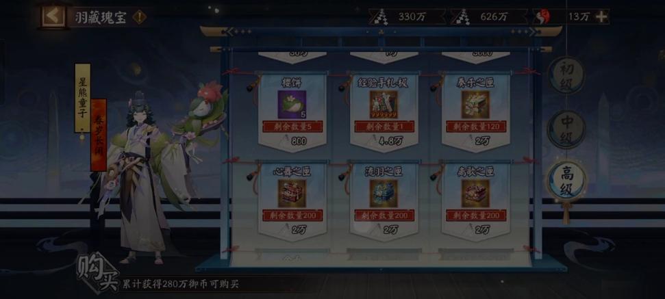 阴阳师小r攻略-阴阳师小妖?-第1张图片-ikk游戏 阴阳师小r攻略-阴阳师小妖?-第1张图片-ikk游戏