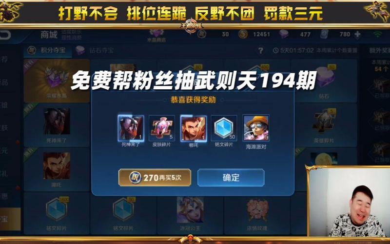 王者荣耀抽武则天攻略,王者荣耀武则天攻略圣杯-第4张图片-ikk游戏 王者荣耀抽武则天攻略,王者荣耀武则天攻略圣杯-第4张图片-ikk游戏